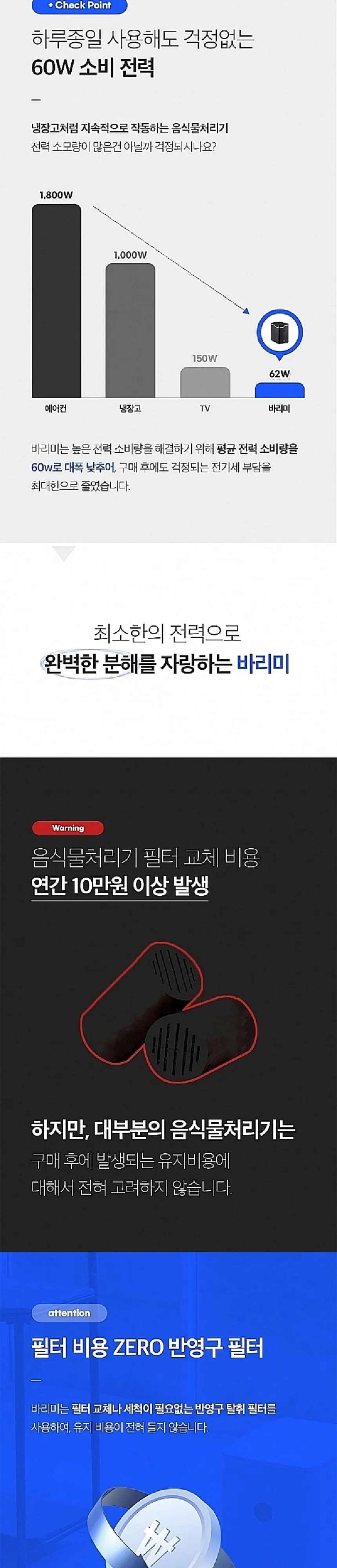 지엘플러스 음식물처리기 GL-010LB 블랙 상세 10