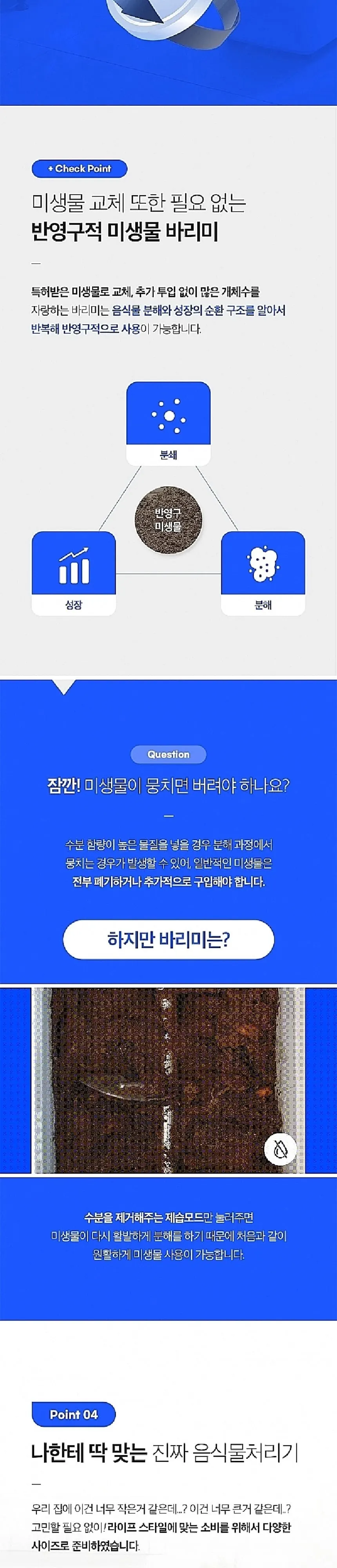 지엘플러스 음식물처리기 GL-010LB 블랙 상세 11