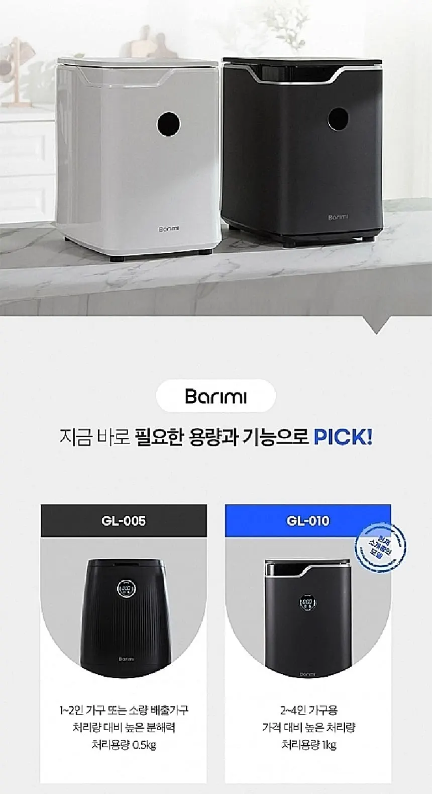 지엘플러스 음식물처리기 GL-010LB 블랙 상세 12