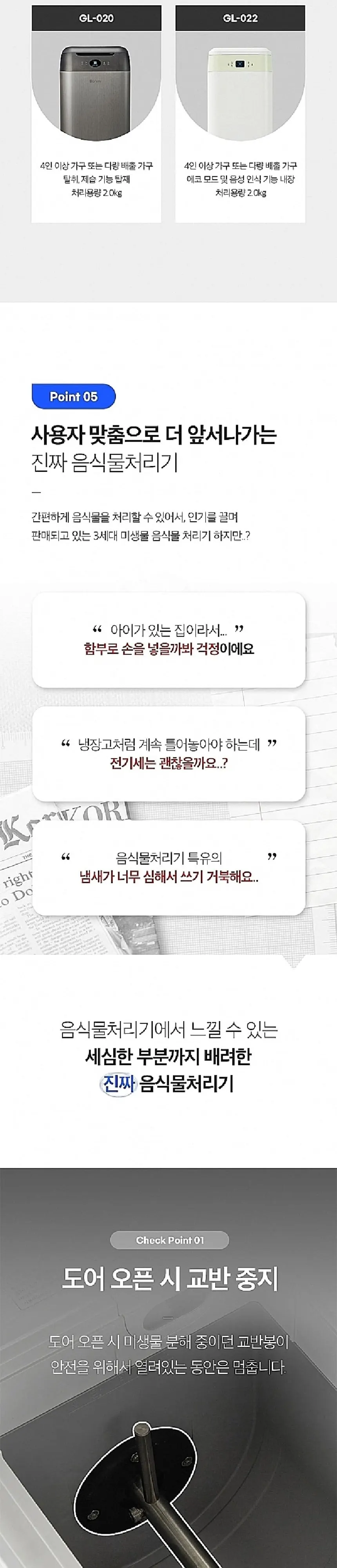 지엘플러스 음식물처리기 GL-010LB 블랙 상세 13