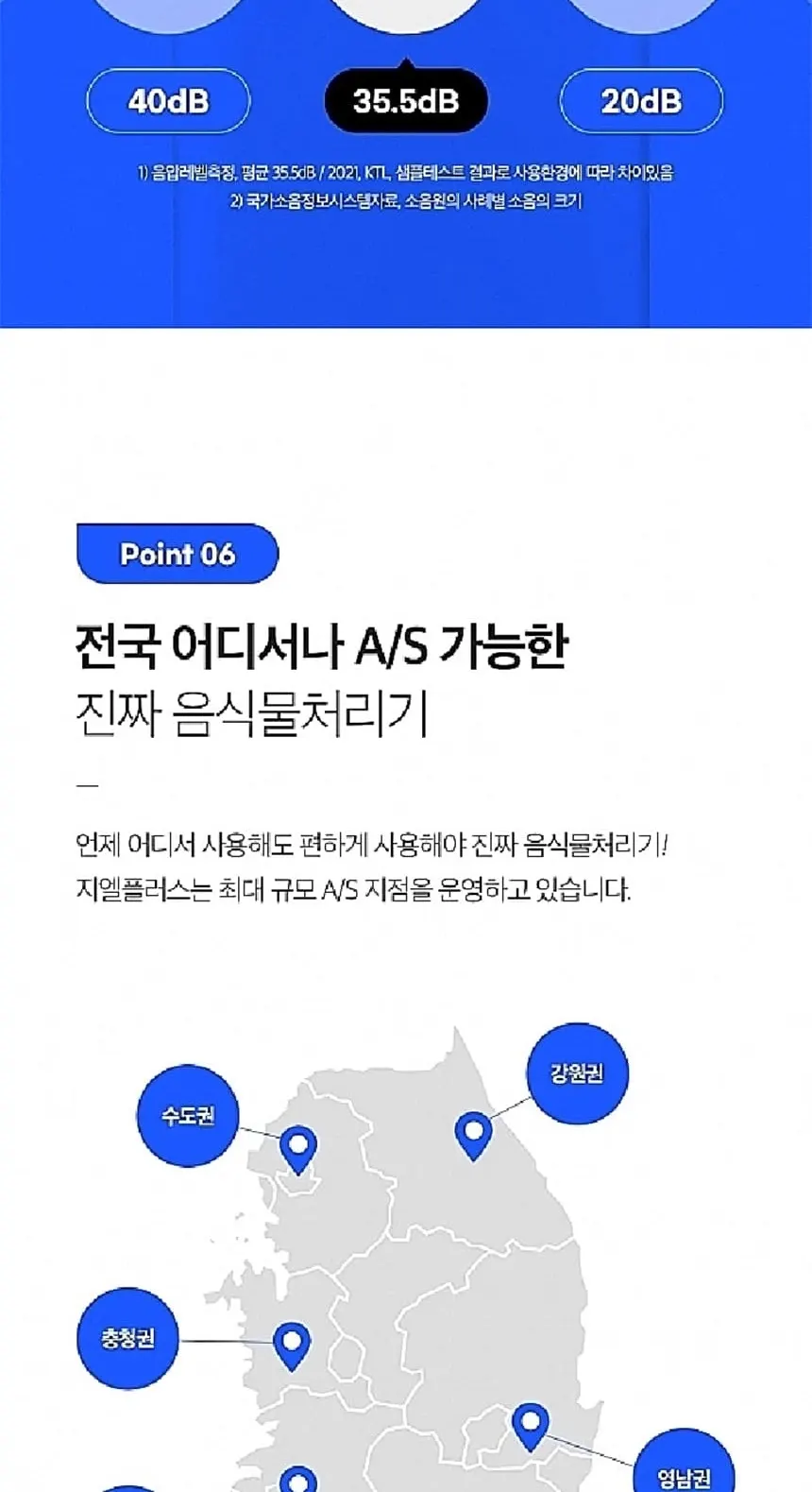 지엘플러스 음식물처리기 GL-010LB 블랙 상세 15