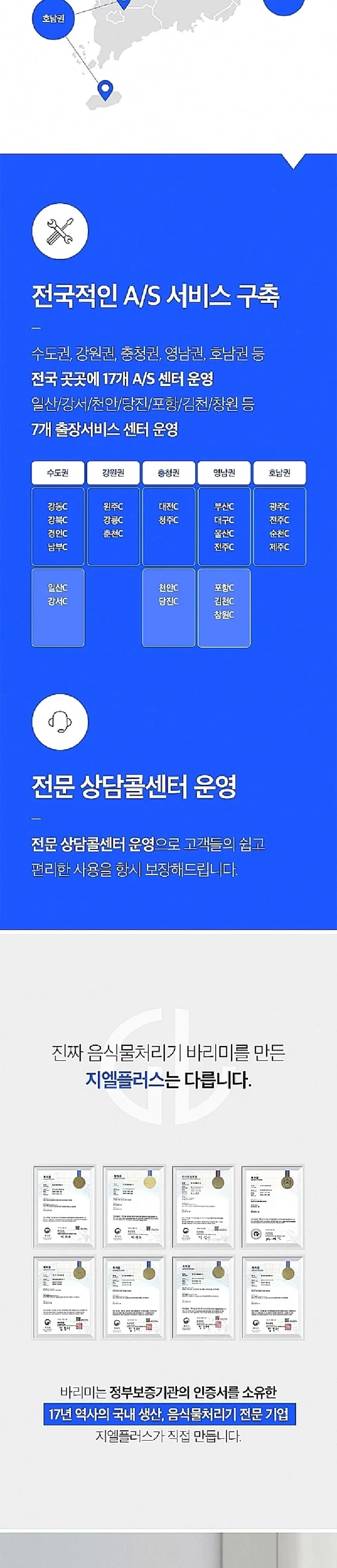 지엘플러스 음식물처리기 GL-010LB 블랙 상세 16