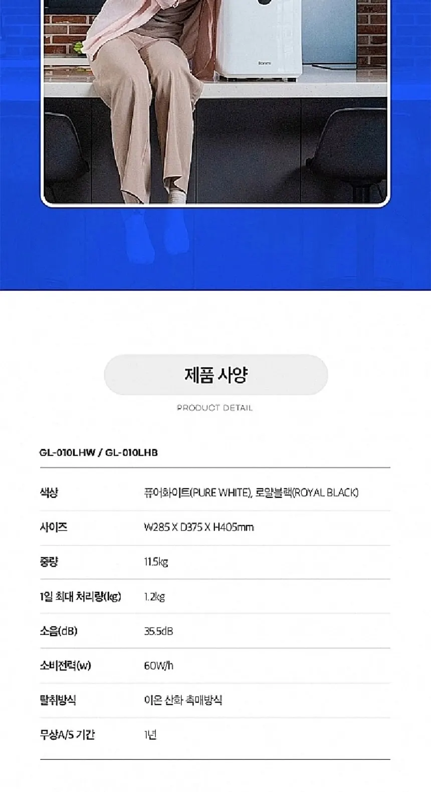지엘플러스 음식물처리기 GL-010LB 블랙 상세 18