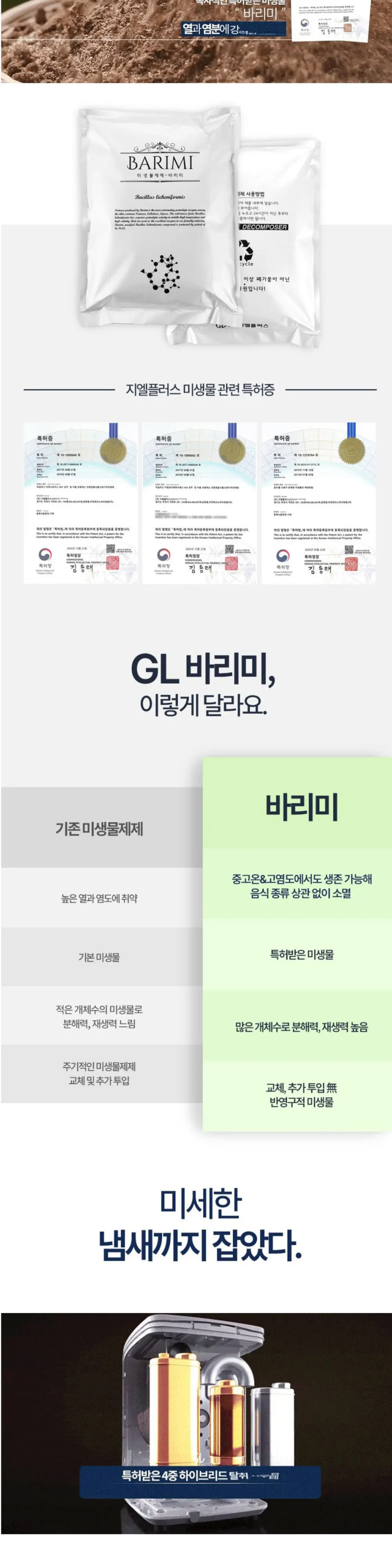 지엘플러스 음식물처리기 상세 5