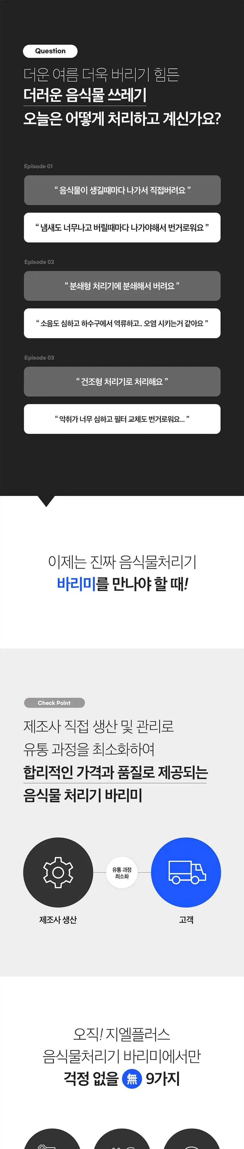 지엘플러스 음식물처리기 GL-011LV 실버 상세 1