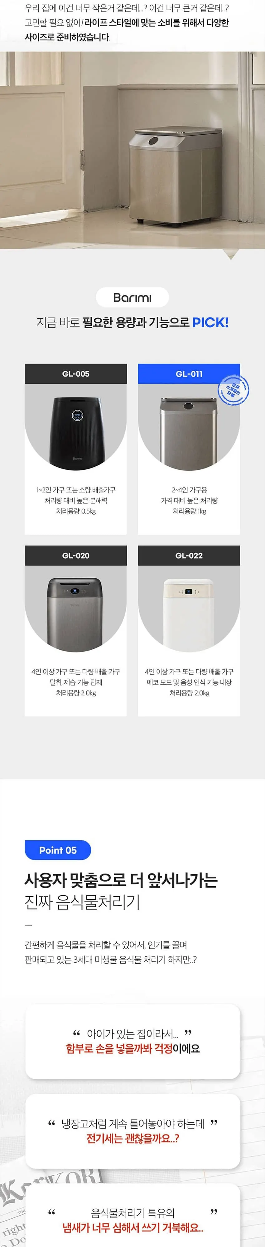 지엘플러스 음식물처리기 GL-011LV 실버 상세 10