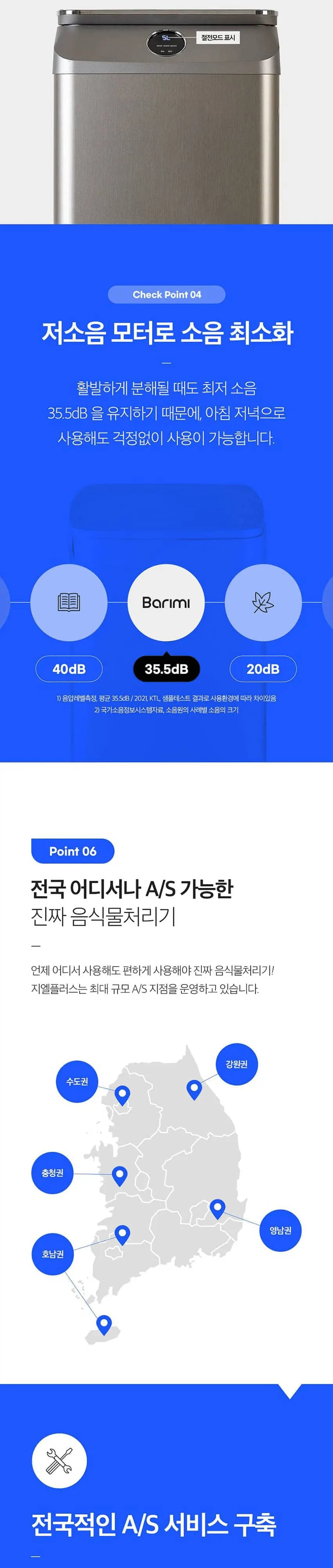 지엘플러스 음식물처리기 GL-011LV 실버 상세 12