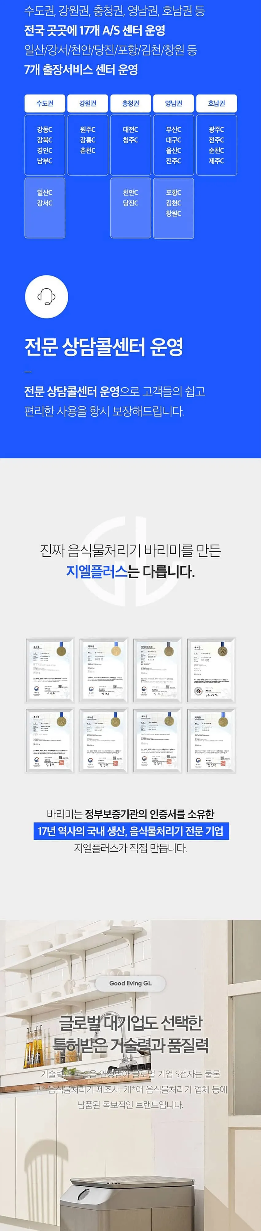지엘플러스 음식물처리기 GL-011LV 실버 상세 13