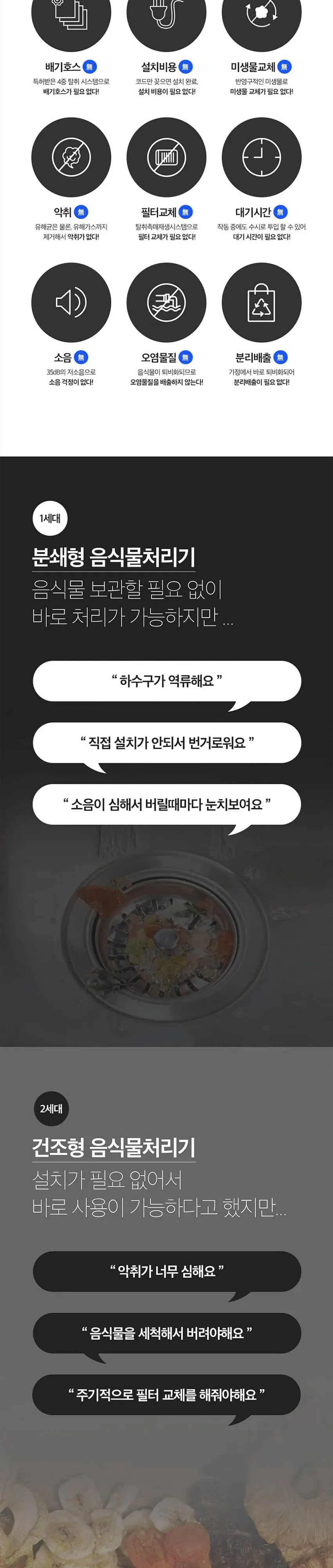 지엘플러스 음식물처리기 GL-011LV 실버 상세 2