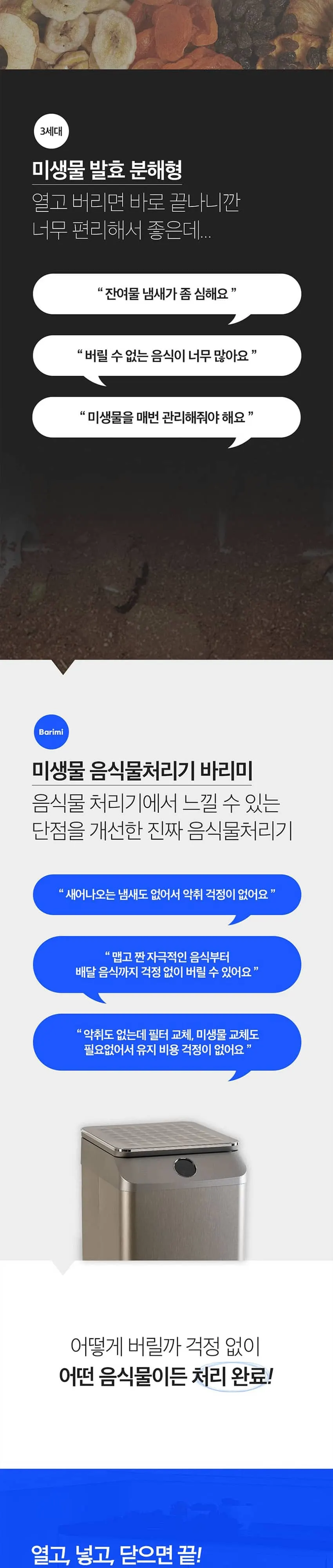 지엘플러스 음식물처리기 GL-011LV 실버 상세 3