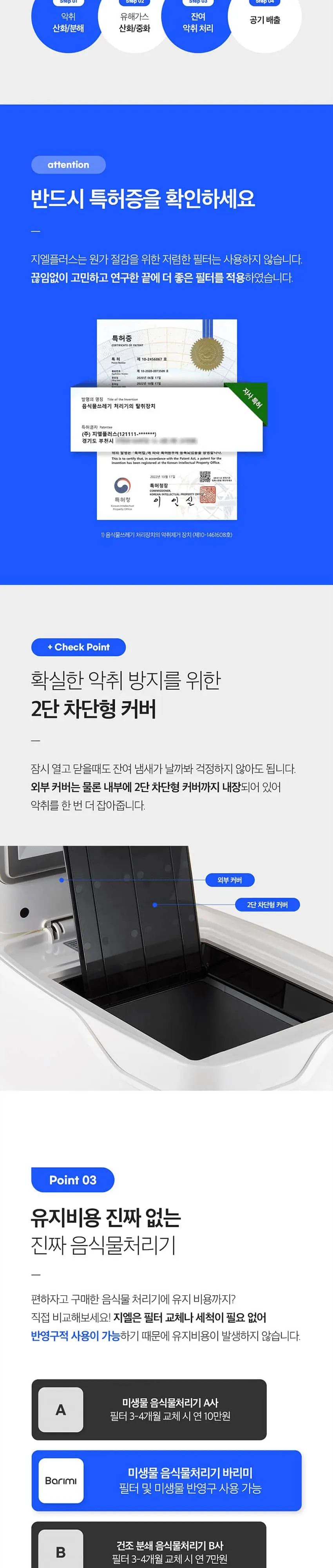 지엘플러스 음식물처리기 GL-011LV 실버 상세 7