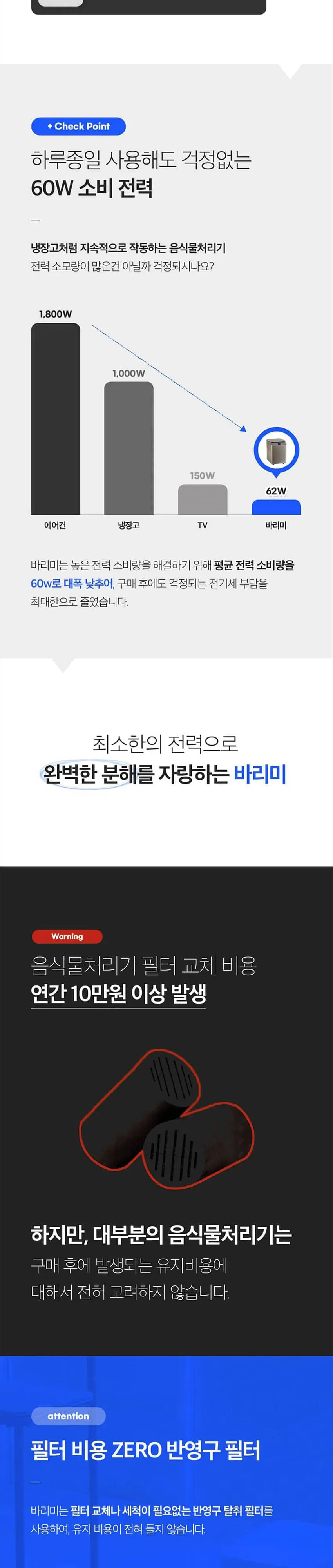 지엘플러스 음식물처리기 GL-011LV 실버 상세 8