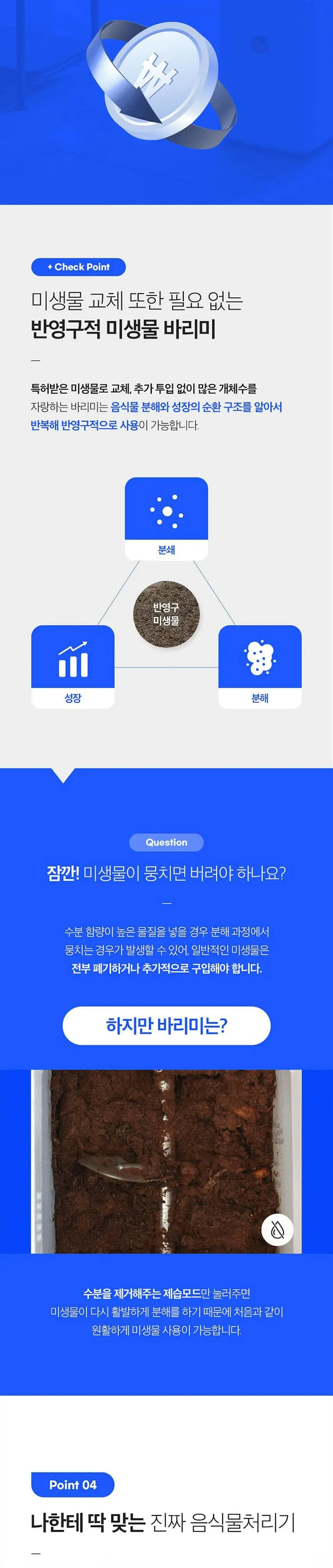 지엘플러스 음식물처리기 GL-011LV 실버 상세 9
