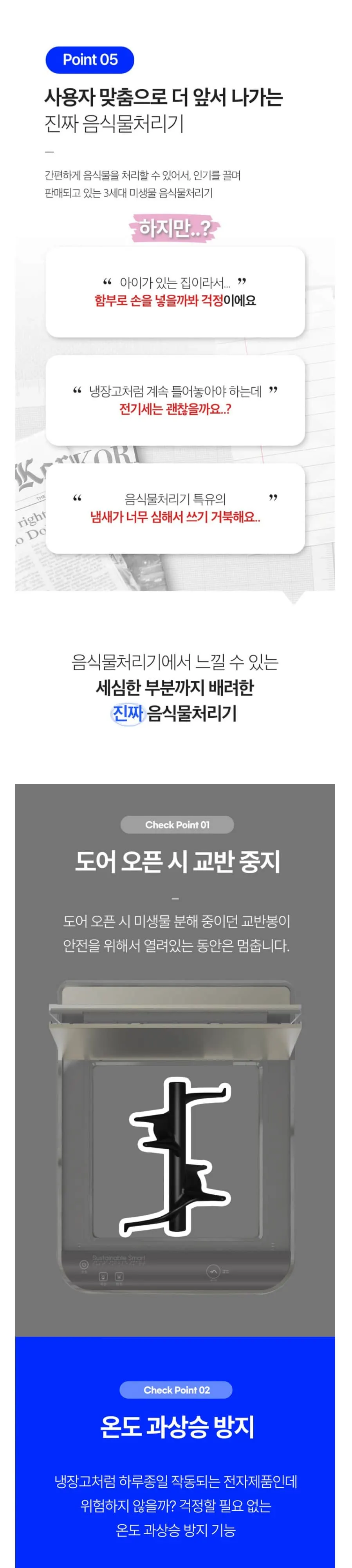 지엘플러스 음식물처리기 GL-015K 화이트 상세 11