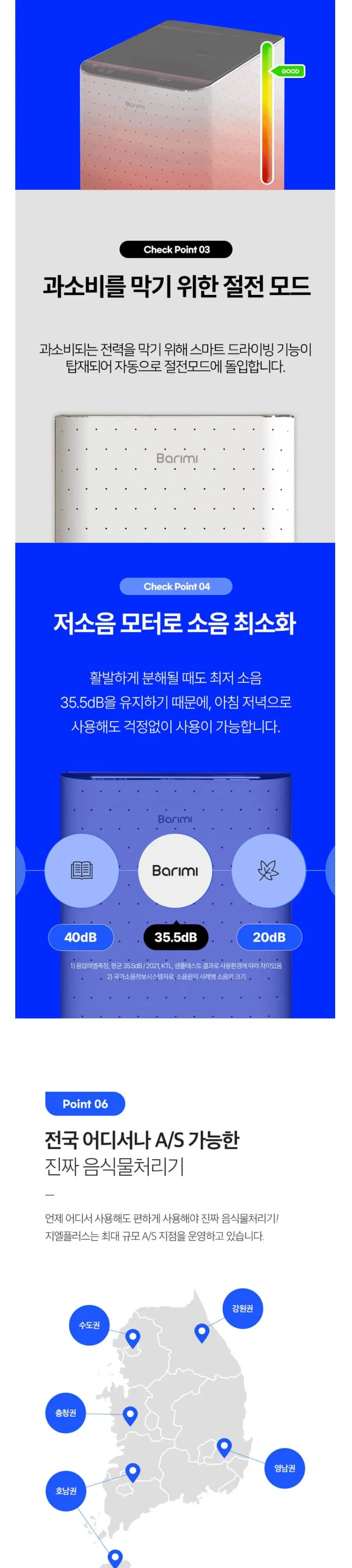 지엘플러스 음식물처리기 GL-015K 화이트 상세 12