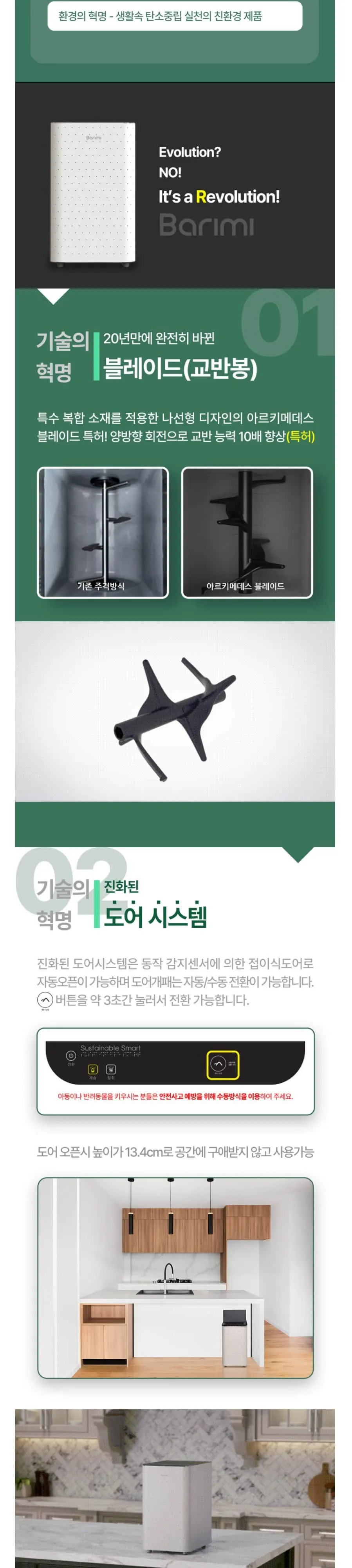 지엘플러스 음식물처리기 GL-015K 화이트 상세 2