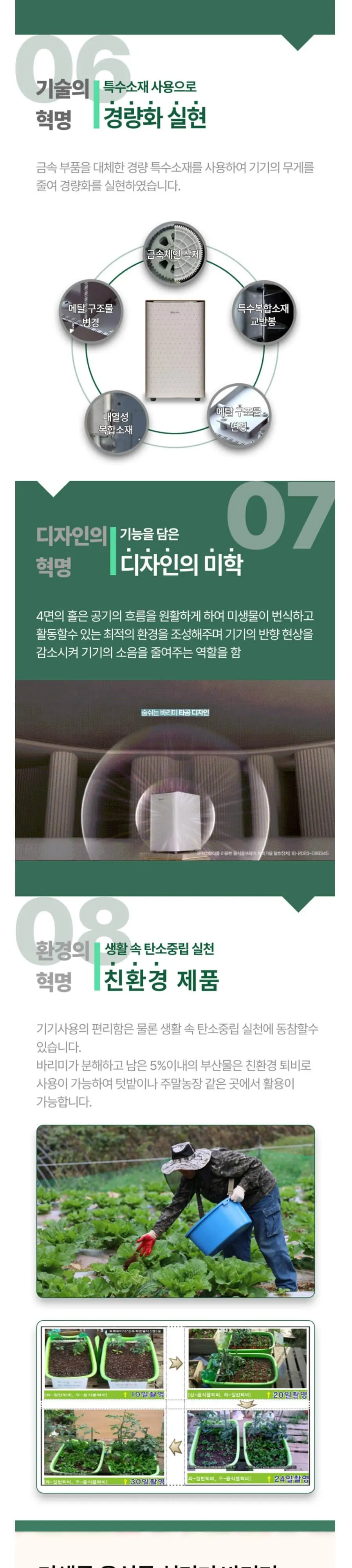 지엘플러스 음식물처리기 GL-015K 화이트 상세 4