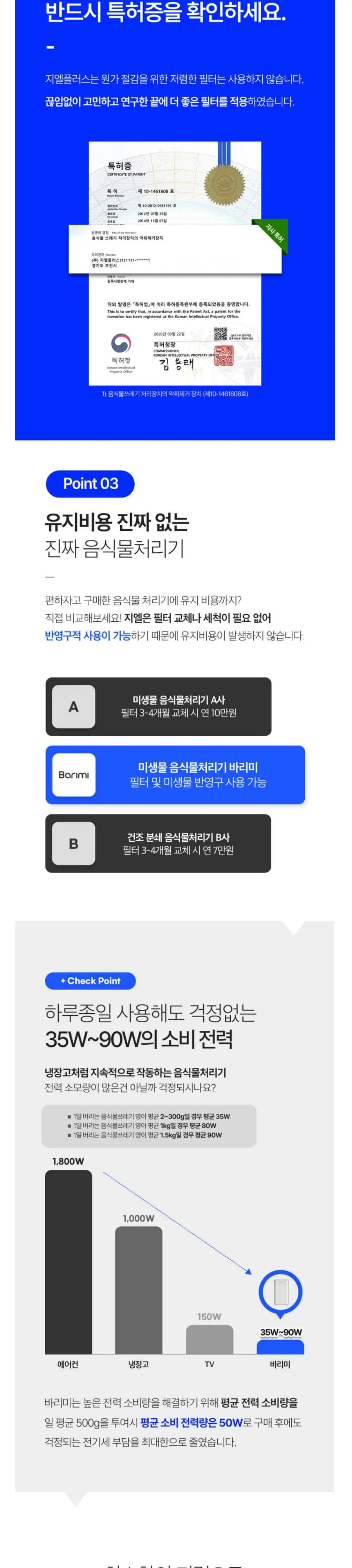 지엘플러스 음식물처리기 GL-015K 화이트 상세 8