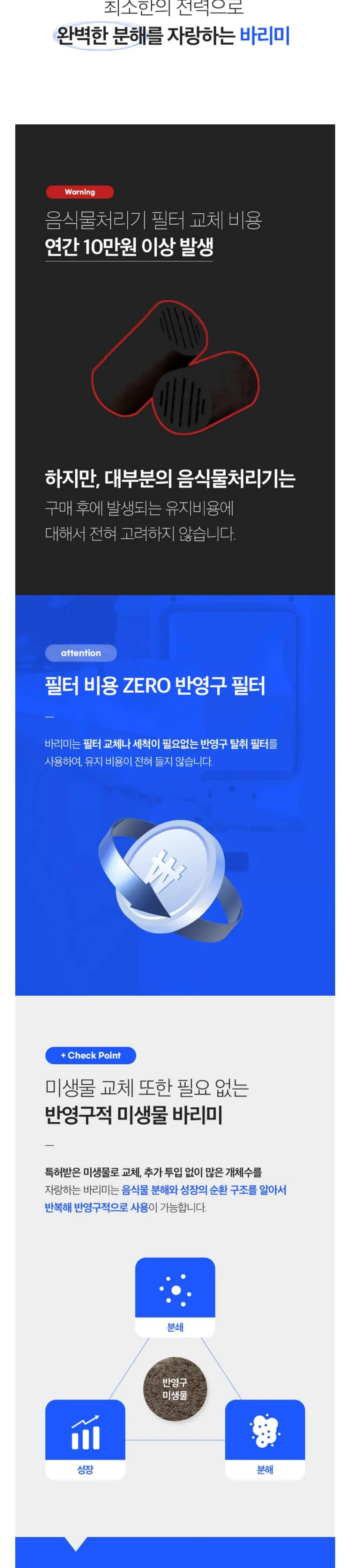 지엘플러스 음식물처리기 GL-015K 화이트 상세 9
