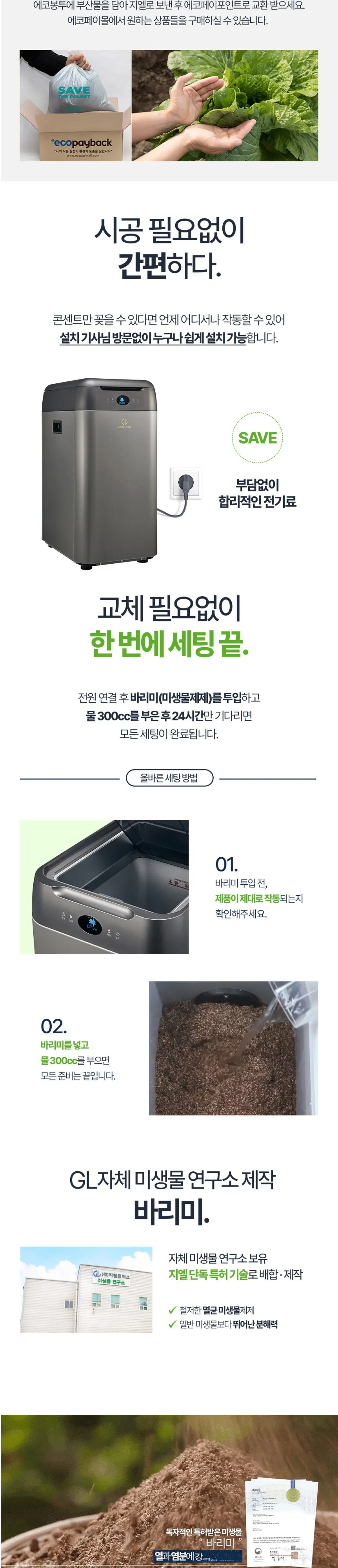 지엘플러스 음식물처리기 GL-020K 실버 상세 3
