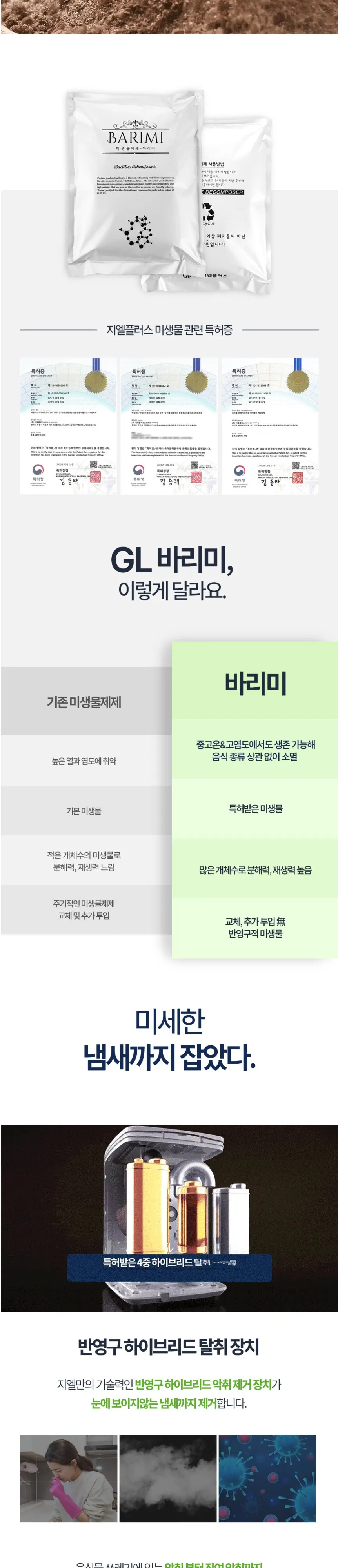 지엘플러스 음식물처리기 GL-020K 실버 상세 4