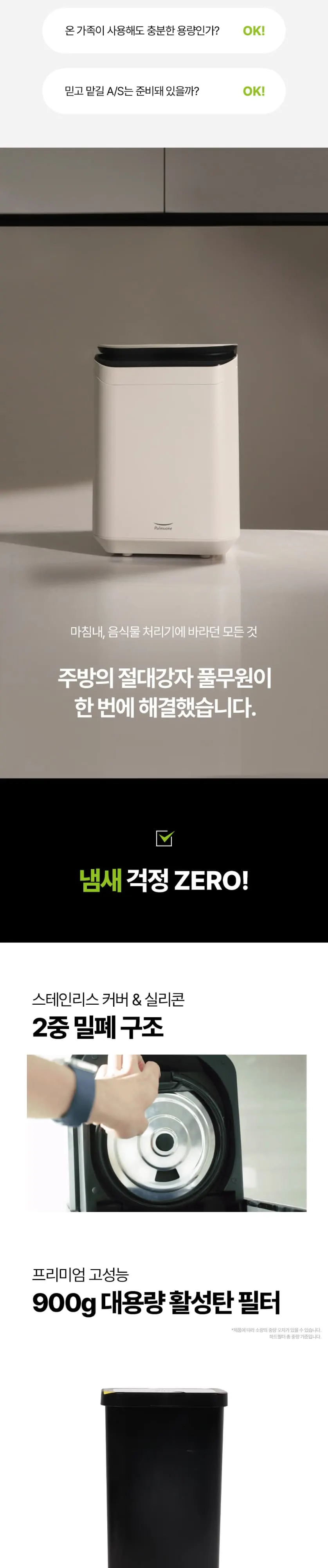 풀무원 음식물처리기 3.5L FD3EWWS 베이지 상세 3