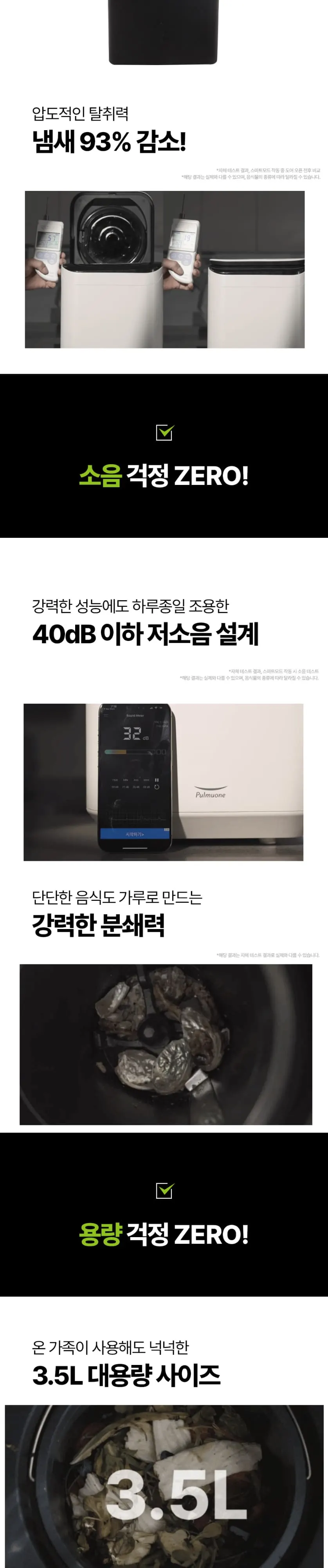 풀무원 음식물처리기 3.5L FD3EWWS 베이지 상세 4
