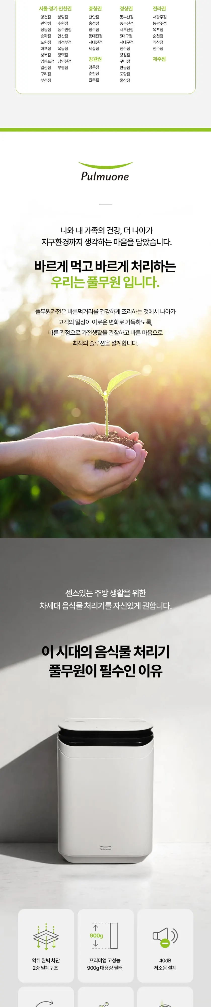 풀무원 음식물처리기 3.5L FD3EWWS 베이지 상세 6