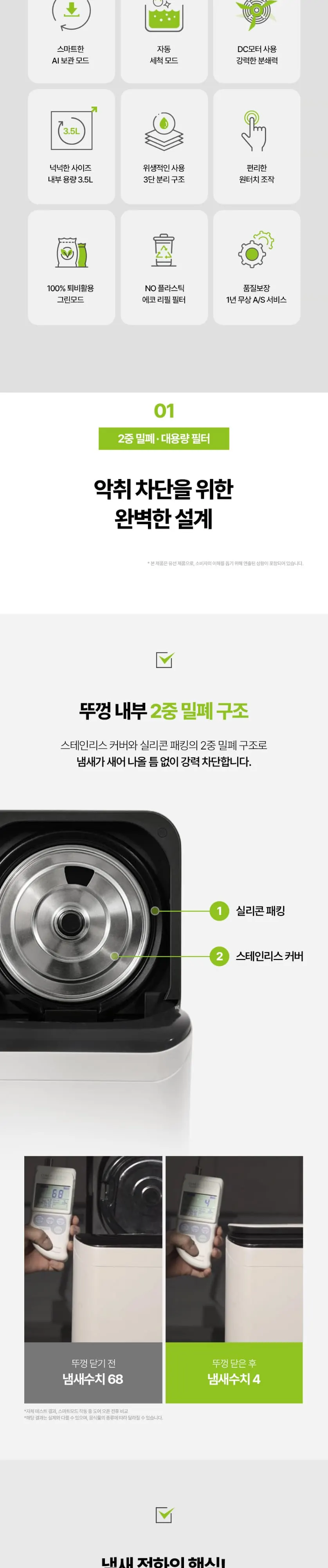 풀무원 음식물처리기 3.5L FD3EWWS 베이지 상세 7