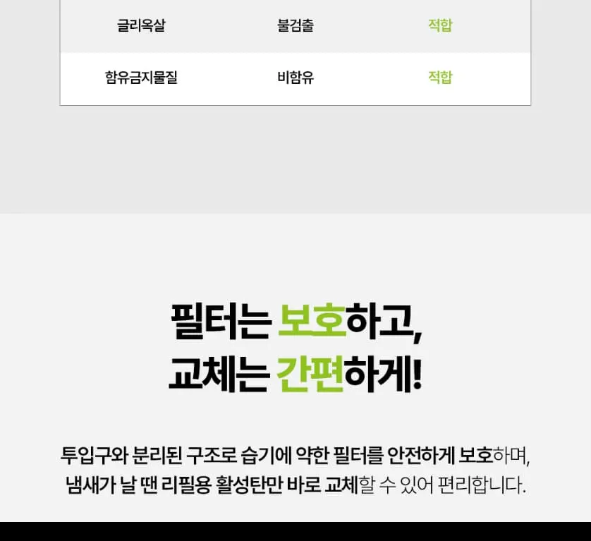 풀무원 음식물처리기 3.5L FD3EWWS 베이지 상세 9
