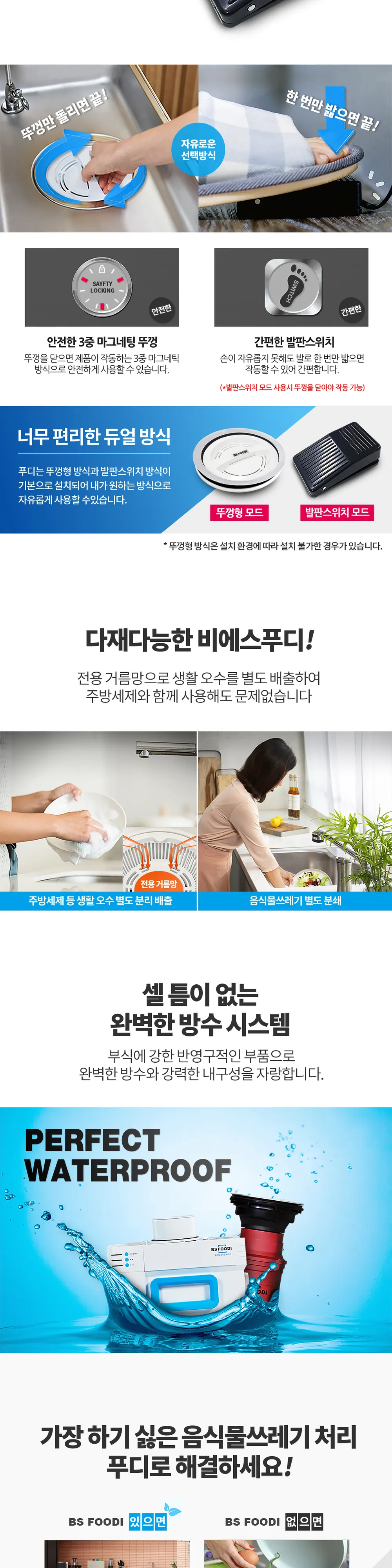 휴렉 비에스푸디 음식물처리기 상세 3