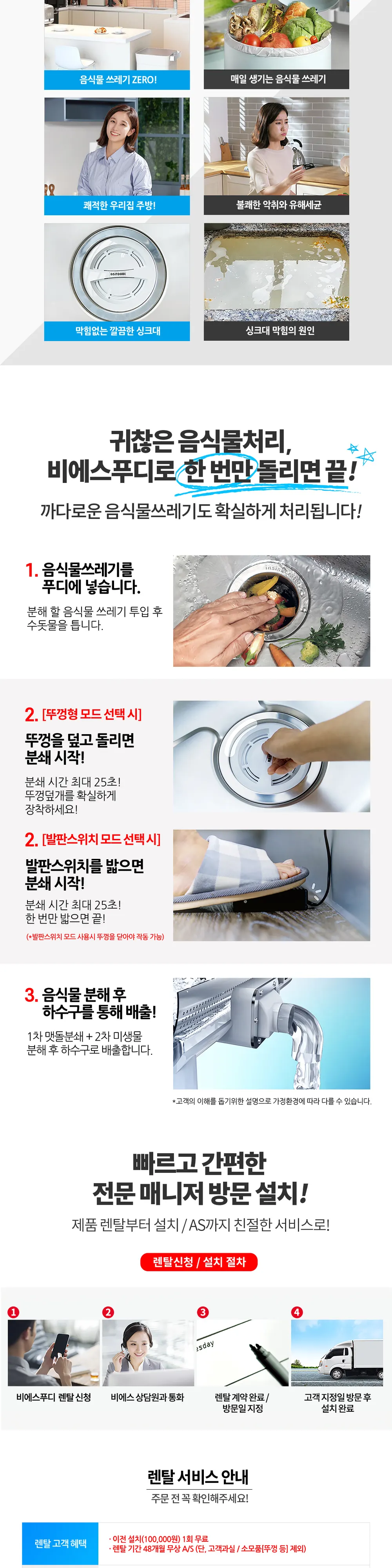 휴렉 비에스푸디 음식물처리기 상세 4