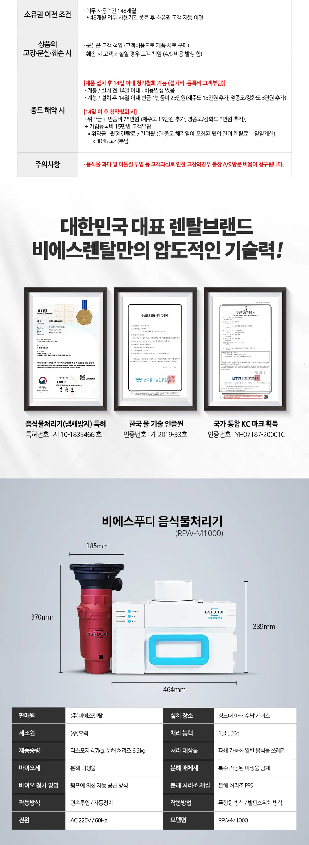 휴렉 비에스푸디 음식물처리기 상세 5