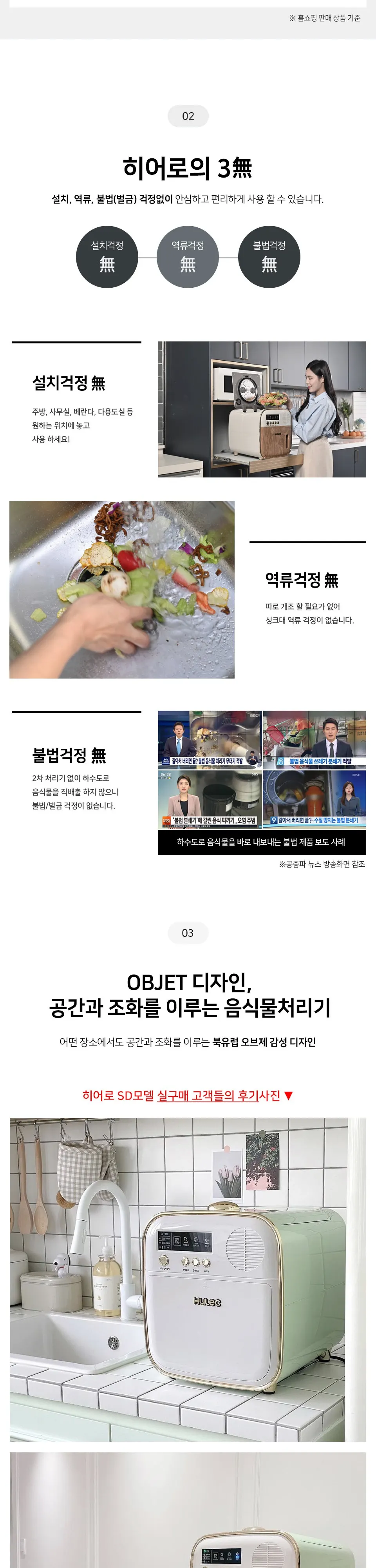 휴렉 히어로 음식물처리기 혼합형 우드 상세 3