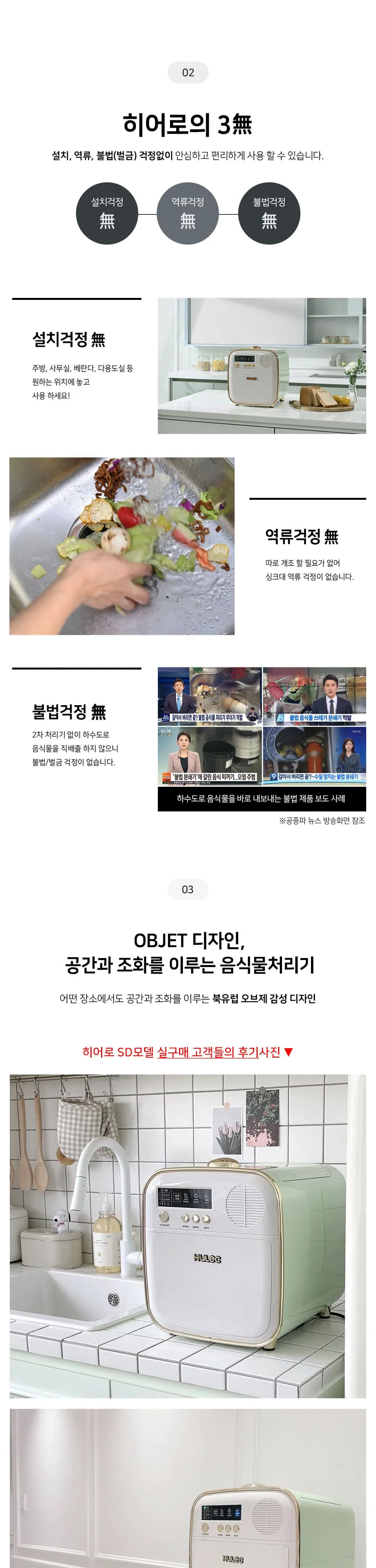 휴렉 히어로 음식물처리기 건조형 민트 상세 3