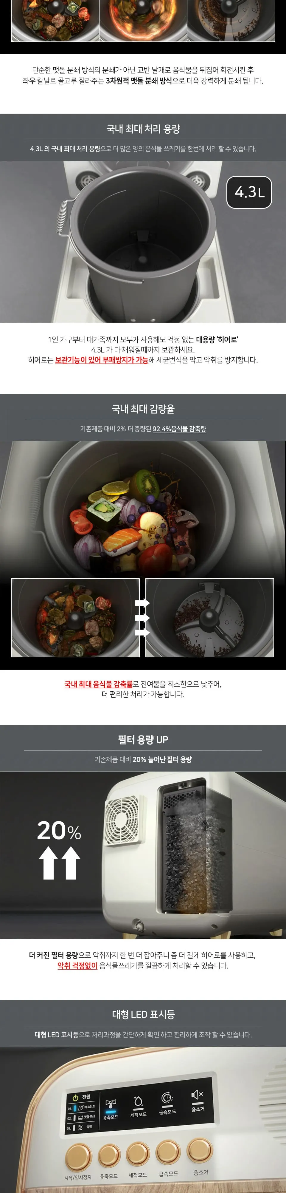 휴렉 히어로 음식물처리기 건조형 민트 상세 5