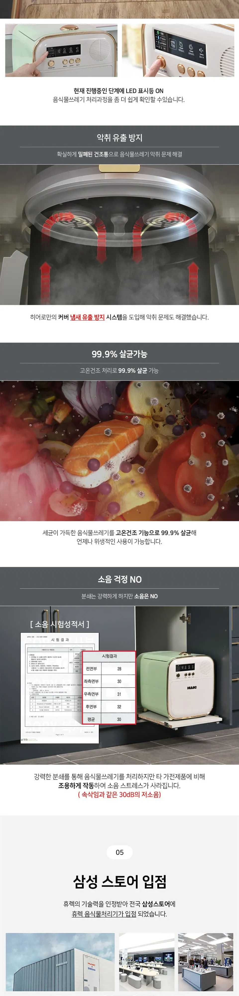 휴렉 히어로 음식물처리기 건조형 민트 상세 6