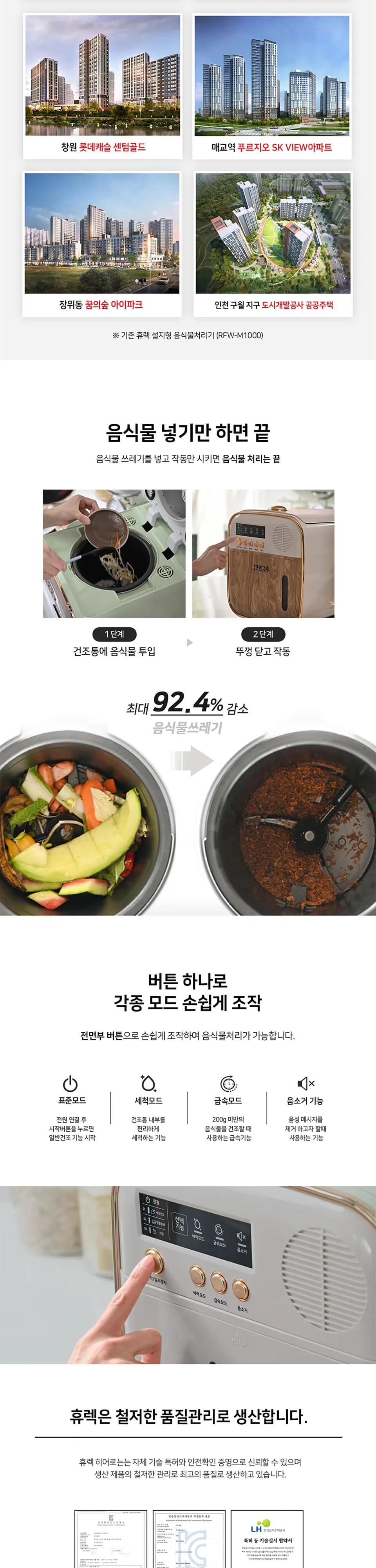 휴렉 히어로 음식물처리기 건조형 민트 상세 8