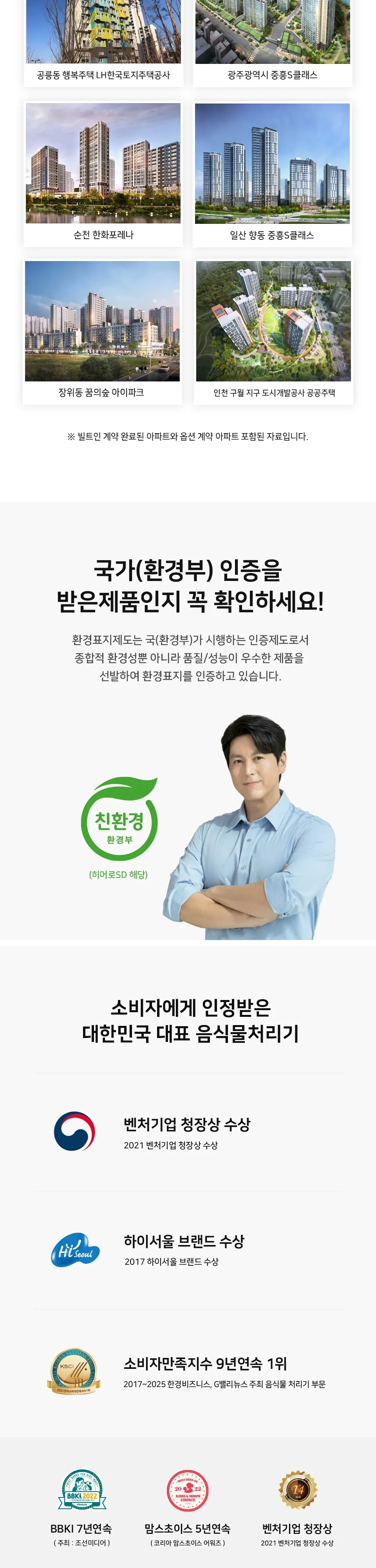 휴렉 히트 음식물 처리기 상세 13