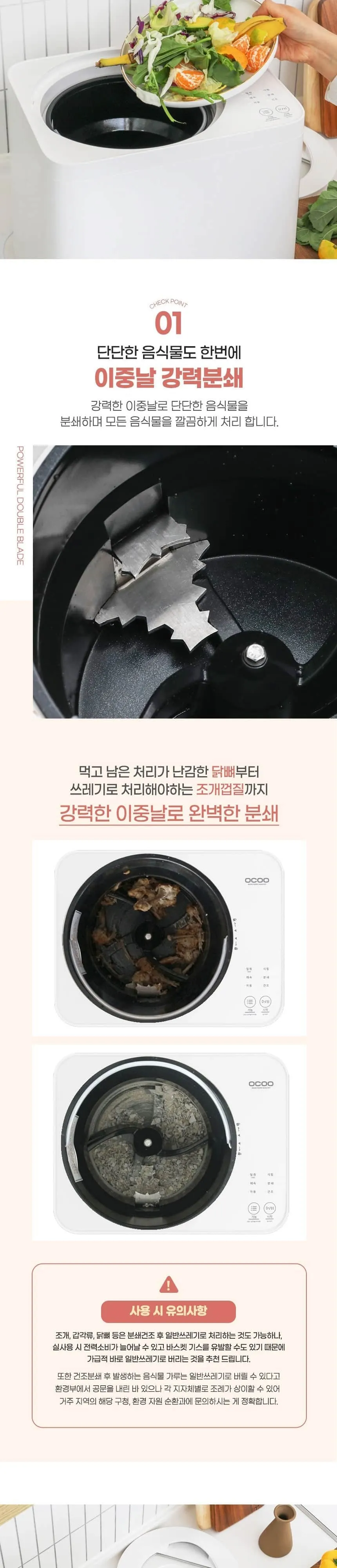 오쿠 음처기 4L OCS-FS4000 화이트 상세 3