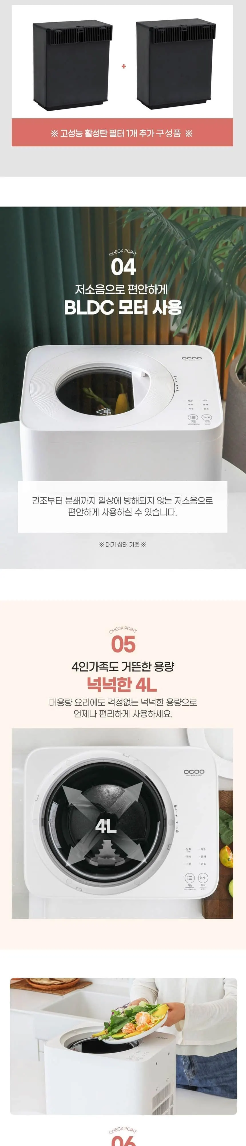 오쿠 음처기 4L OCS-FS4000 화이트 상세 5