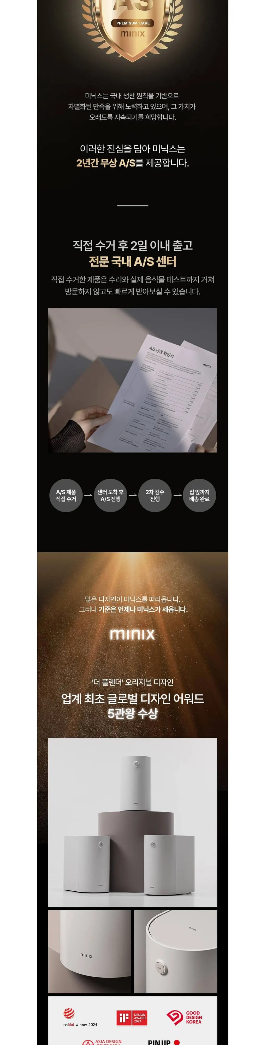 미닉스 더 플렌더 MAX 음식물처리기 상세 3