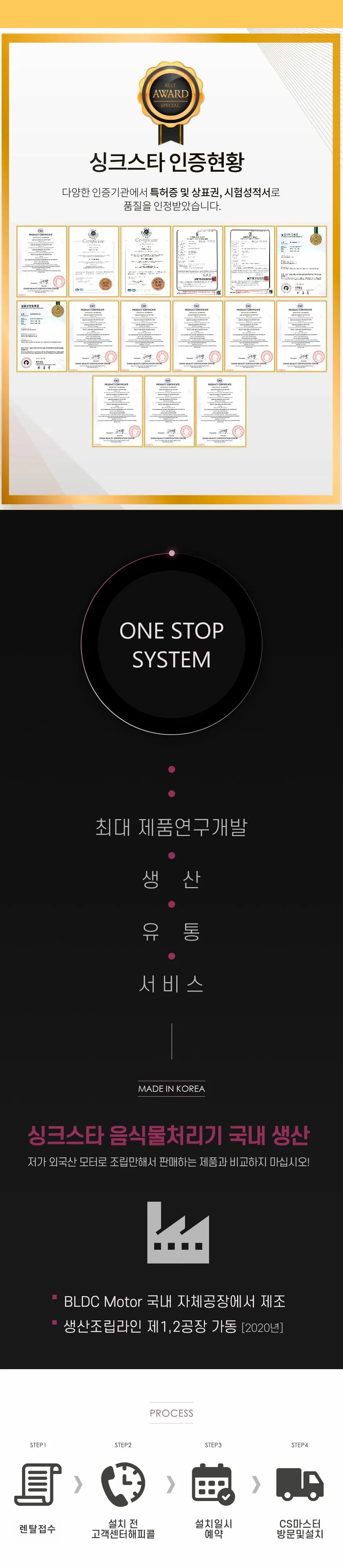 싱크스타 아모르 음식물 처리기 상세 8