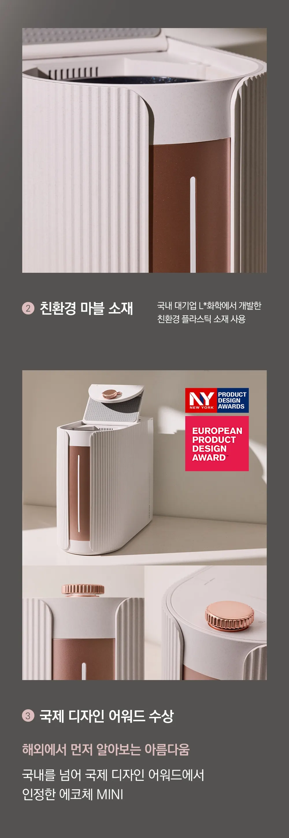 에코체미니 음식물처리기 건조방식 2L SUS-2L1A (마블로즈골드) 상세 5