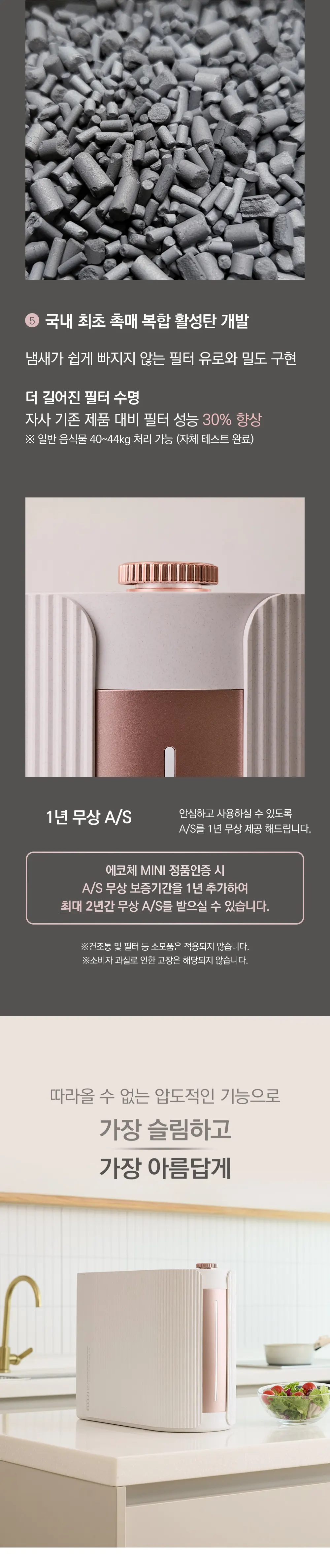 에코체미니 음식물처리기 건조방식 2L SUS-2L1A (마블로즈골드) 상세 7