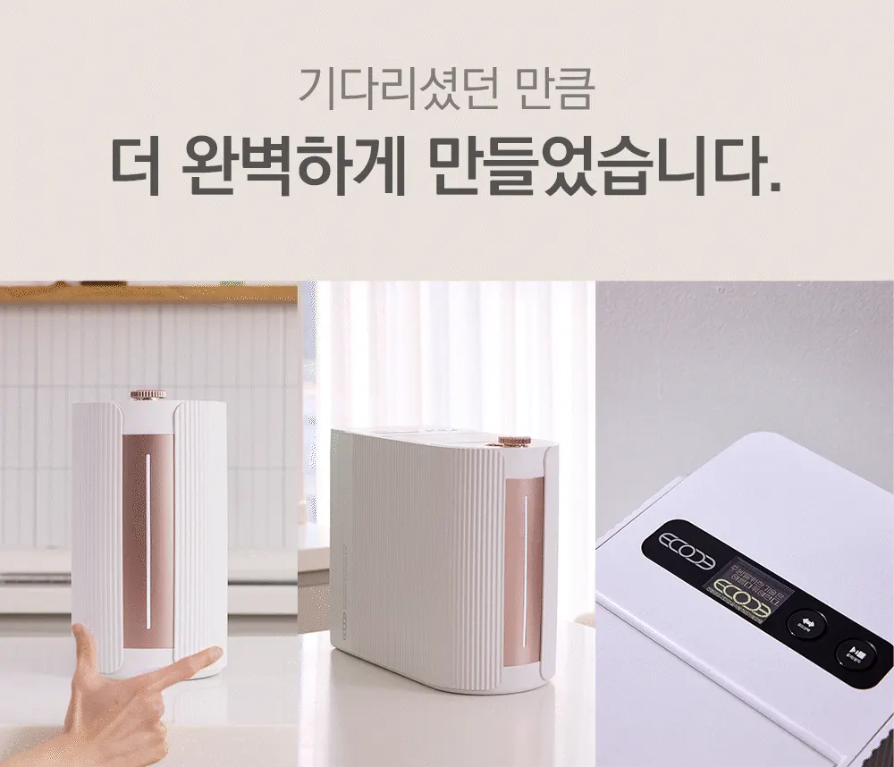 에코체미니 음식물처리기 건조방식 2L SUS-2L1A (마블로즈골드) 상세 8
