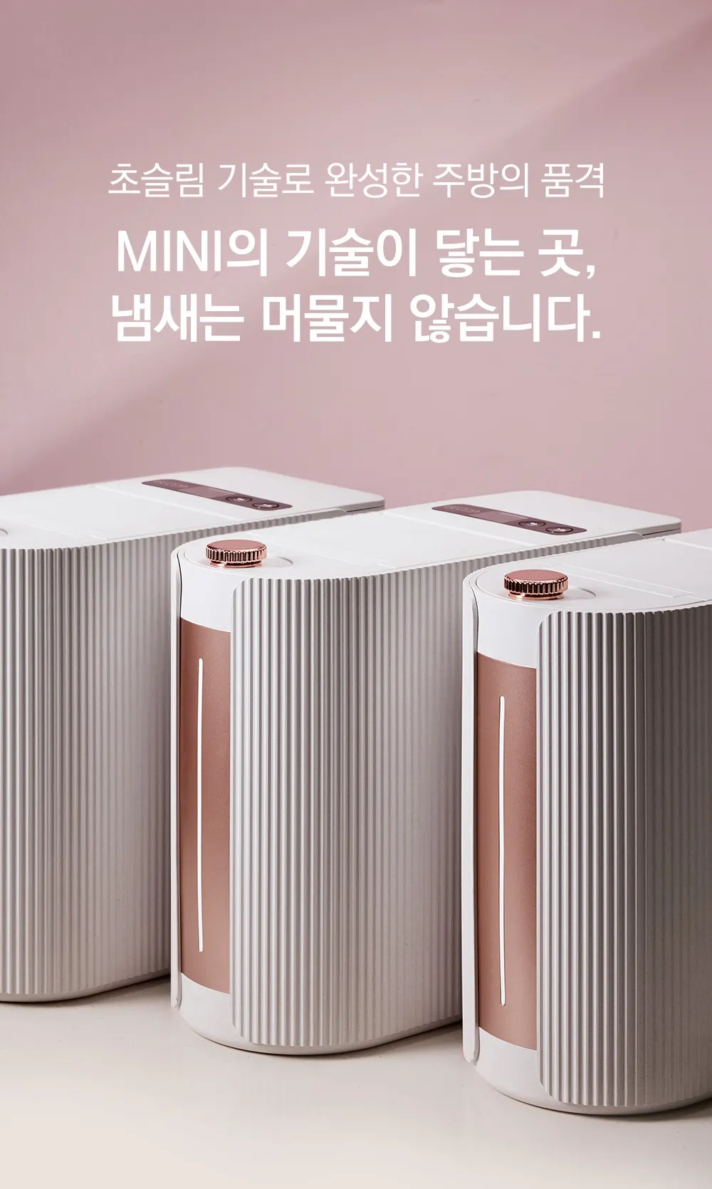 에코체미니 음식물처리기 건조방식 2L SUS-2L1A (마블로즈골드) 상세 10