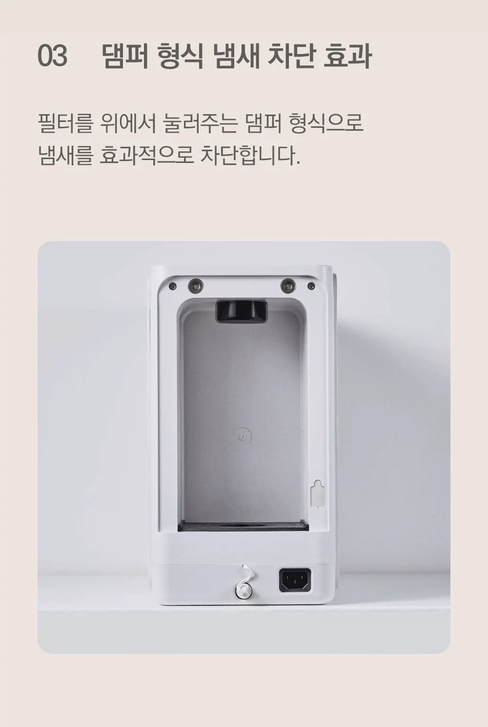 에코체미니 음식물처리기 건조방식 2L SUS-2L1A (마블로즈골드) 상세 17