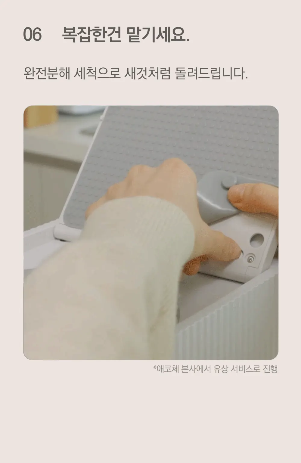 에코체미니 음식물처리기 건조방식 2L SUS-2L1A (마블로즈골드) 상세 20