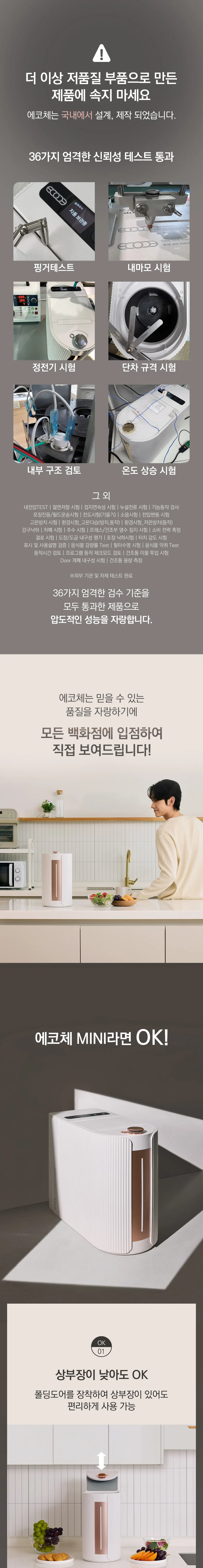 에코체미니 음식물처리기 건조방식 2L SUS-2L1A (마블로즈골드) 상세 21